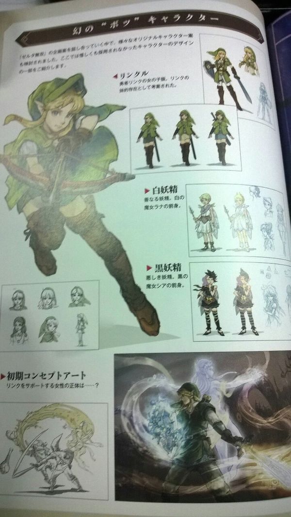 В сеть проскочили скетчи женской версии Линка для Hyrule Warriors. - Изображение 1 В сеть проскочили скетчи женской версии Линка для Hyrule Warriors. - Изображение 1