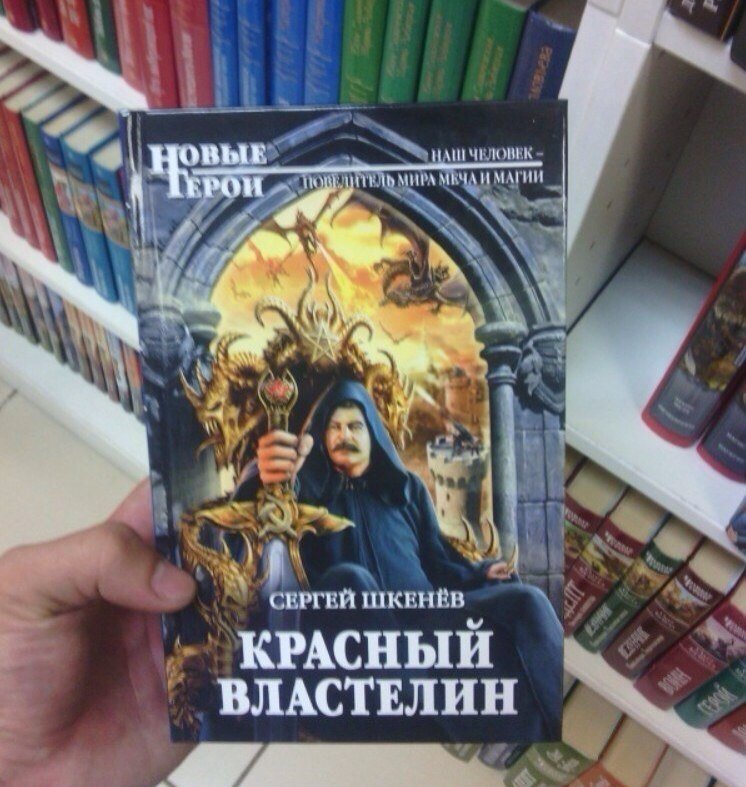 "Шедевры" отечественной фантастики - Изображение 3 "Шедевры" отечественной фантастики - Изображение 3