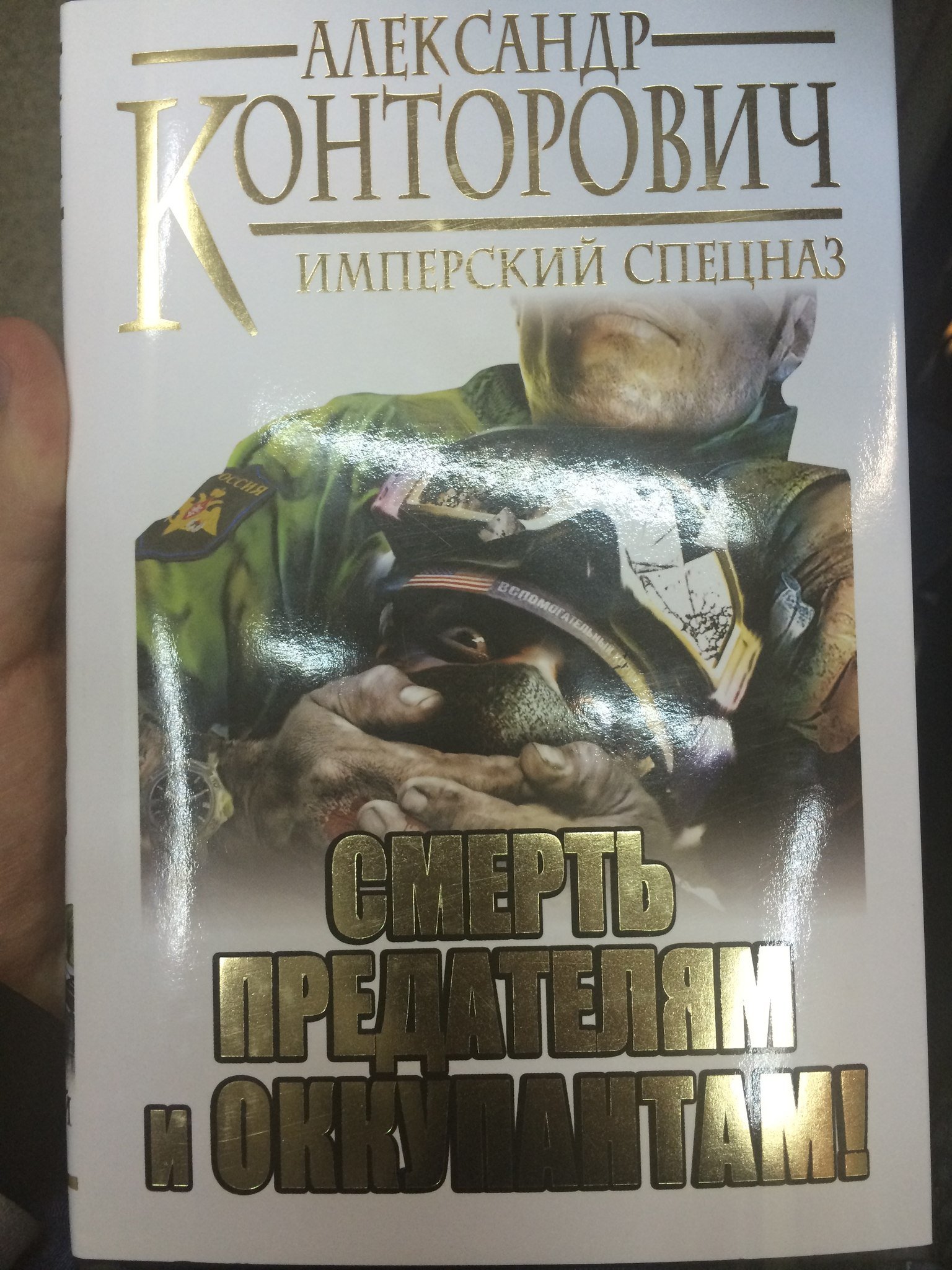 "Шедевры" отечественной фантастики - Изображение 6 "Шедевры" отечественной фантастики - Изображение 6