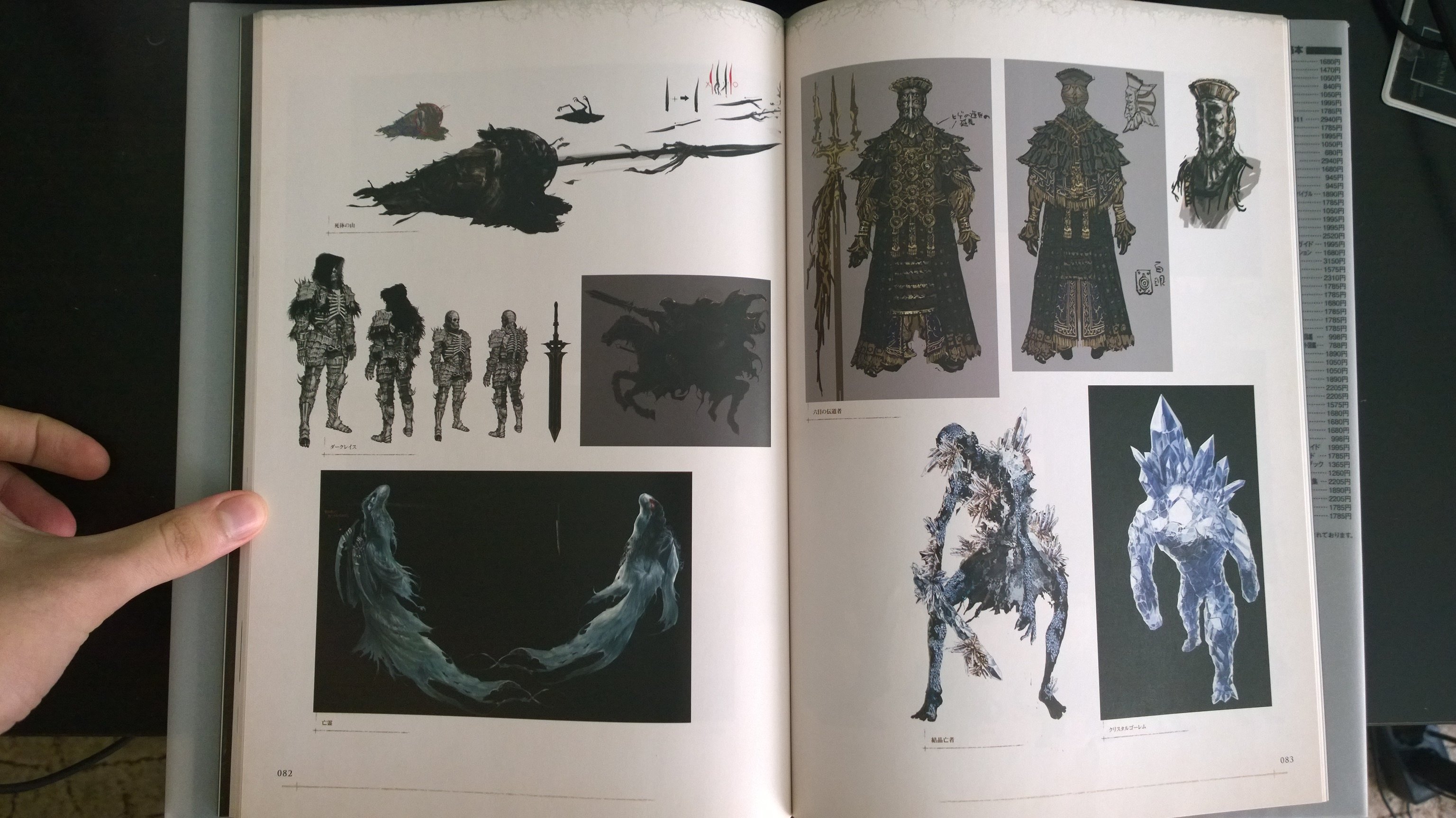Dark Souls Art Book from Japan. Part 3.. - Изображение 7 Dark Souls Art Book from Japan. Part 3.. - Изображение 7