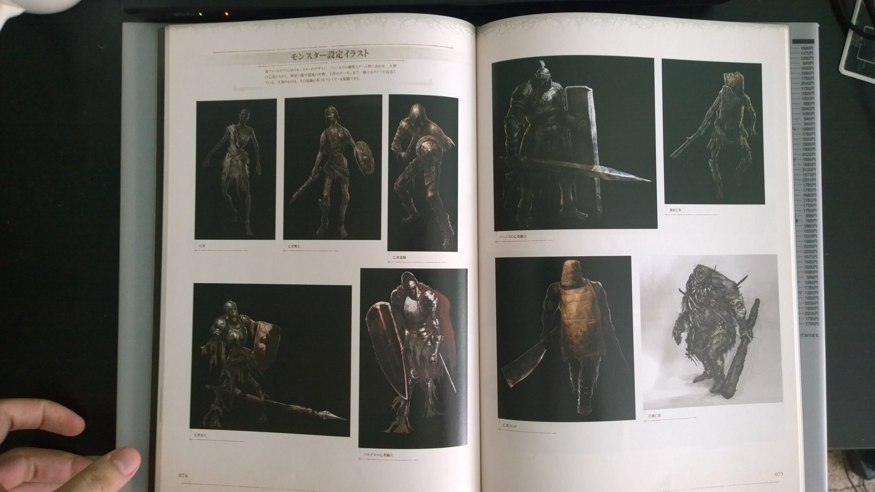Dark Souls Art Book from Japan. Part 3.. - Изображение 4 Dark Souls Art Book from Japan. Part 3.. - Изображение 4