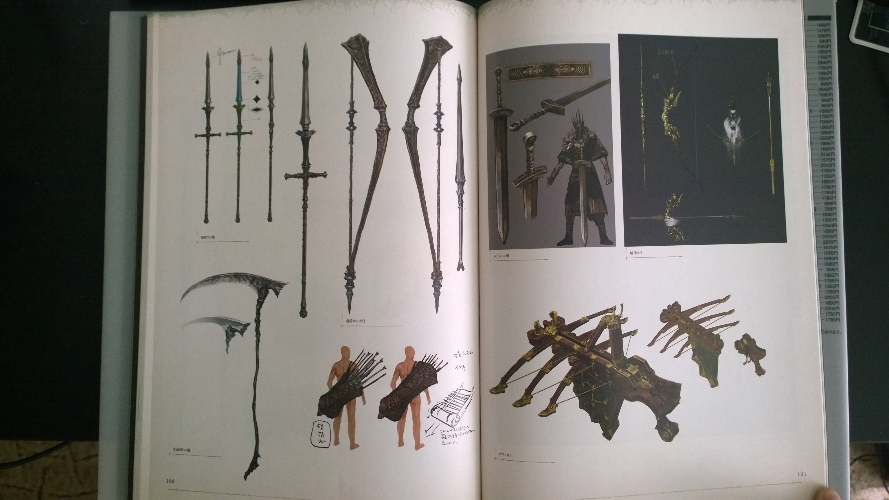 Dark Souls Art Book from Japan. Part 4. - Изображение 6 Dark Souls Art Book from Japan. Part 4. - Изображение 6