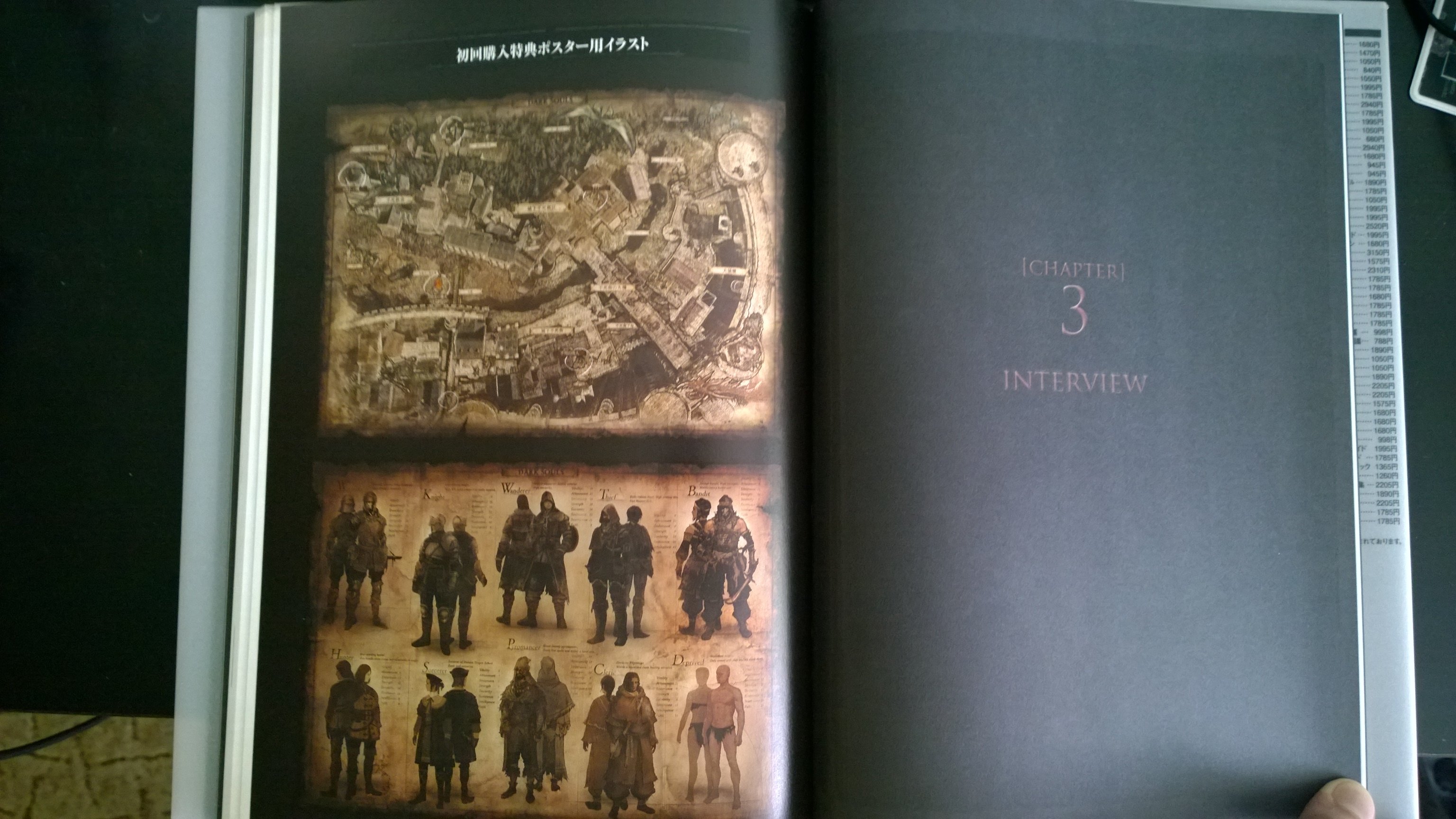 Dark Souls Art Book from Japan. Part 4. - Изображение 12 Dark Souls Art Book from Japan. Part 4. - Изображение 12