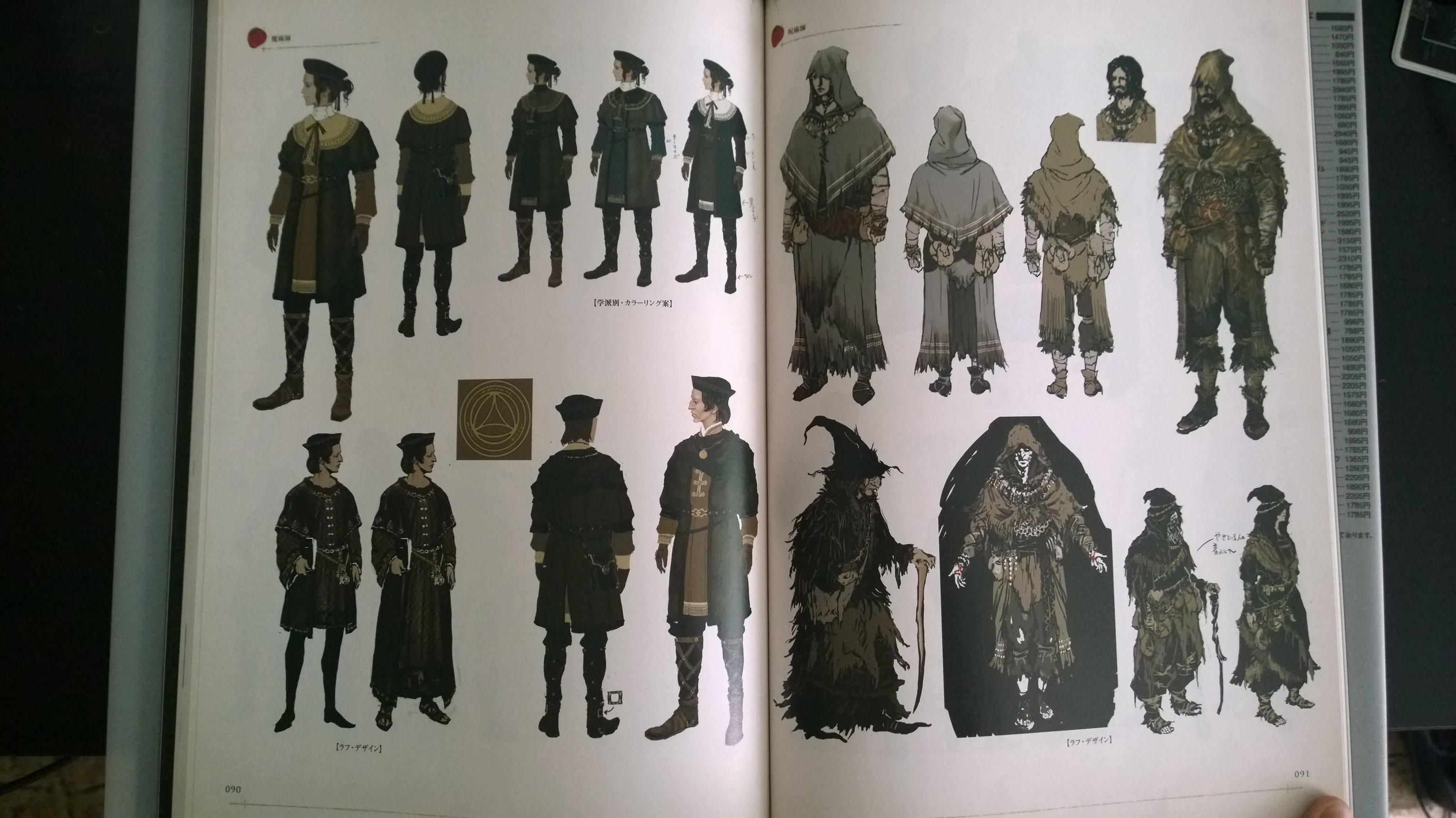 Dark Souls Art Book from Japan. Part 4. - Изображение 2 Dark Souls Art Book from Japan. Part 4. - Изображение 2