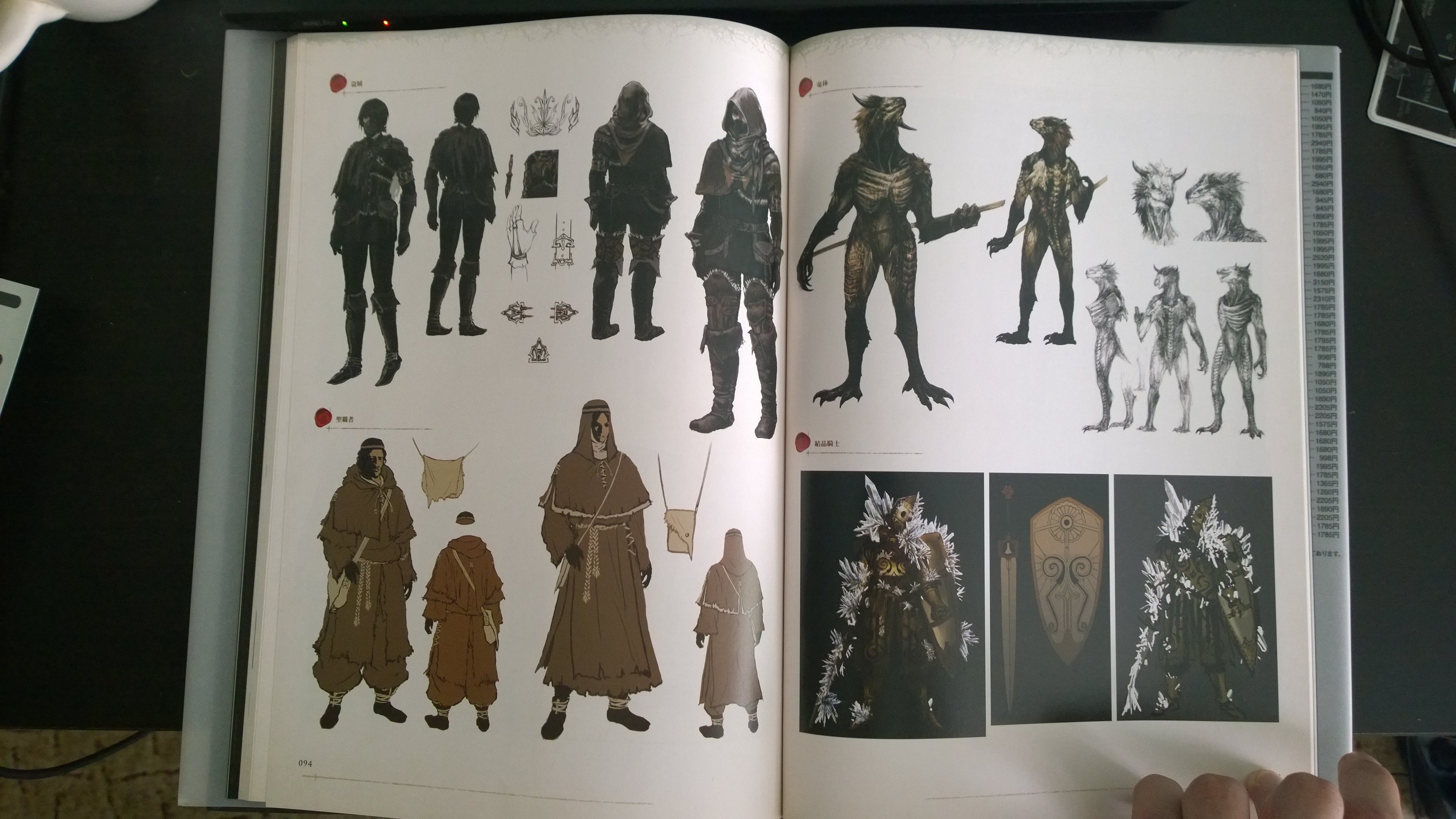 Dark Souls Art Book from Japan. Part 4. - Изображение 3 Dark Souls Art Book from Japan. Part 4. - Изображение 3