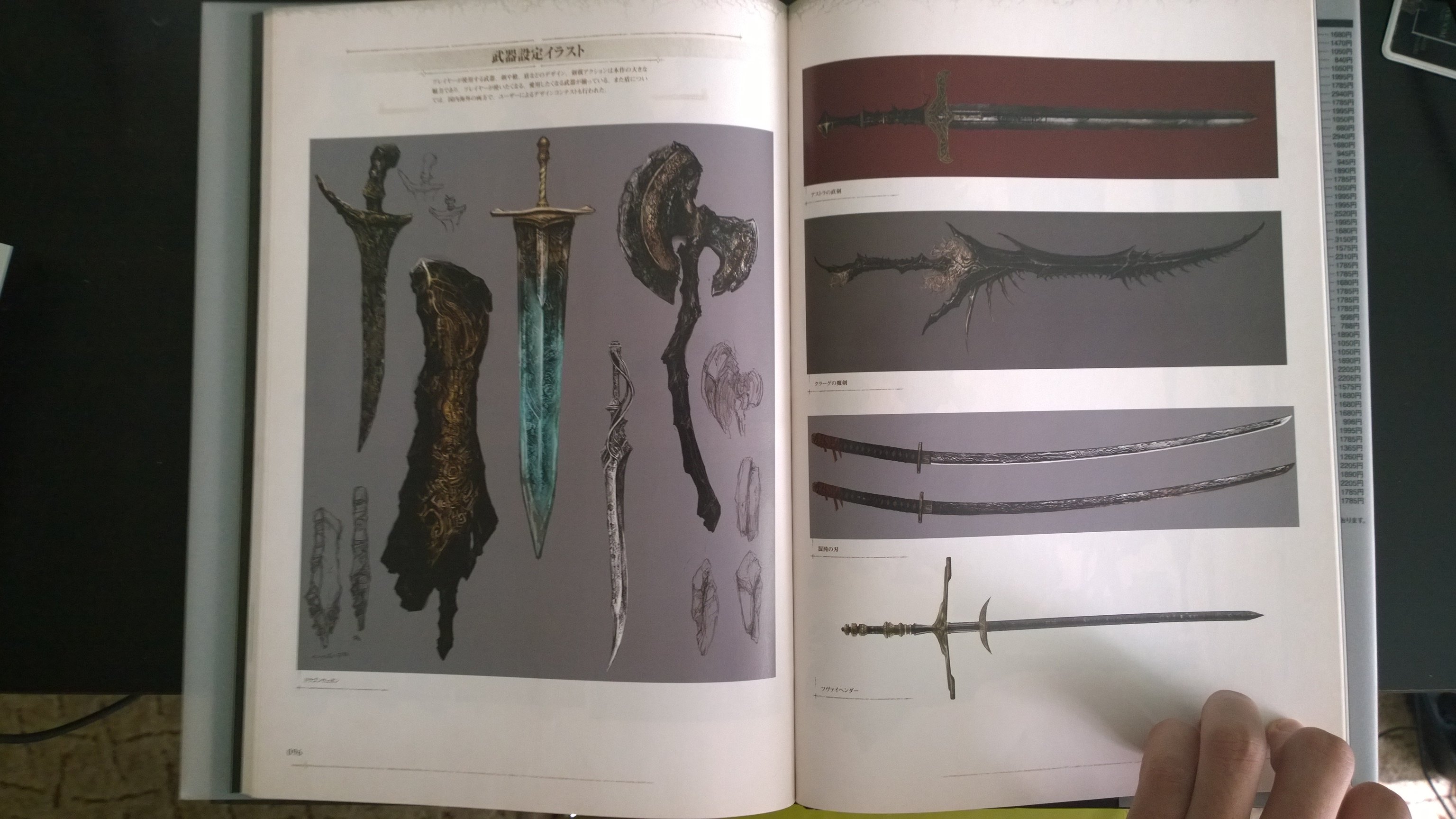 Dark Souls Art Book from Japan. Part 4. - Изображение 4 Dark Souls Art Book from Japan. Part 4. - Изображение 4