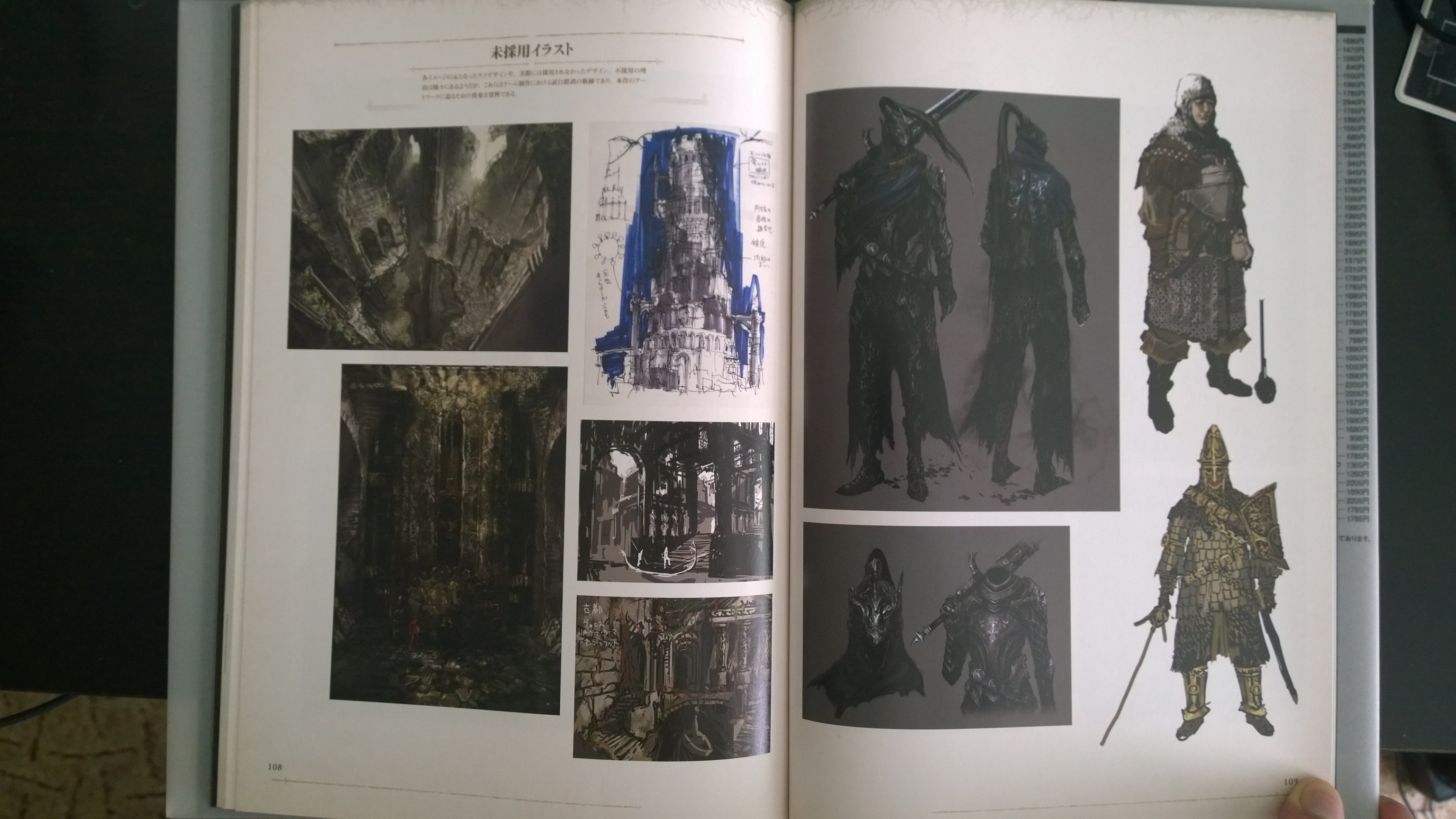 Dark Souls Art Book from Japan. Part 4. - Изображение 10 Dark Souls Art Book from Japan. Part 4. - Изображение 10