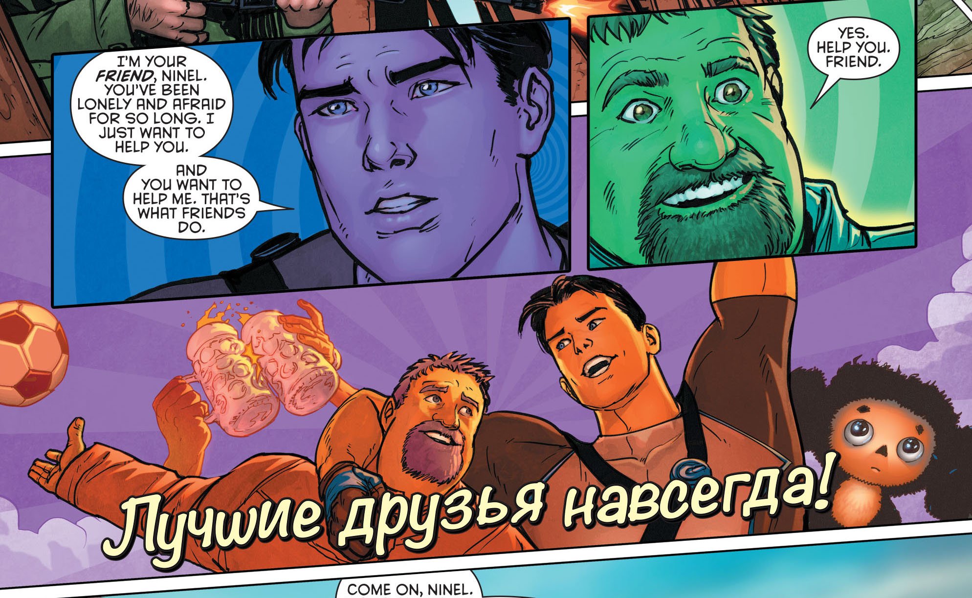 Самоирония и Чебурашка от DC. - Изображение 3 Самоирония и Чебурашка от DC. - Изображение 3