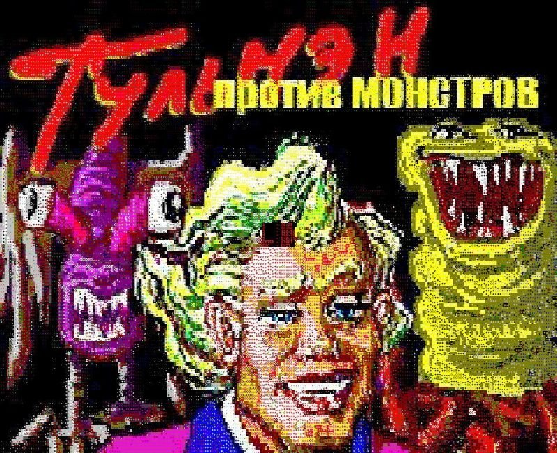Введение санкций против игровой индустрии в России... А вдруг? - Изображение 1 Введение санкций против игровой индустрии в России... А вдруг? - Изображение 1