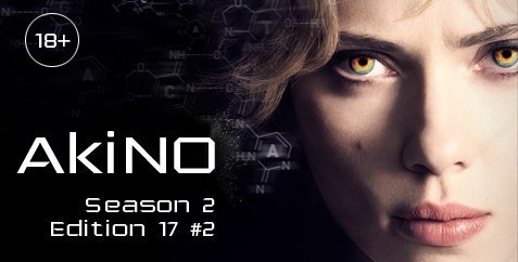 Подкаст AkiNO 2-й сезон 17-й выпуск #2 - Изображение 1 Подкаст AkiNO 2-й сезон 17-й выпуск #2 - Изображение 1