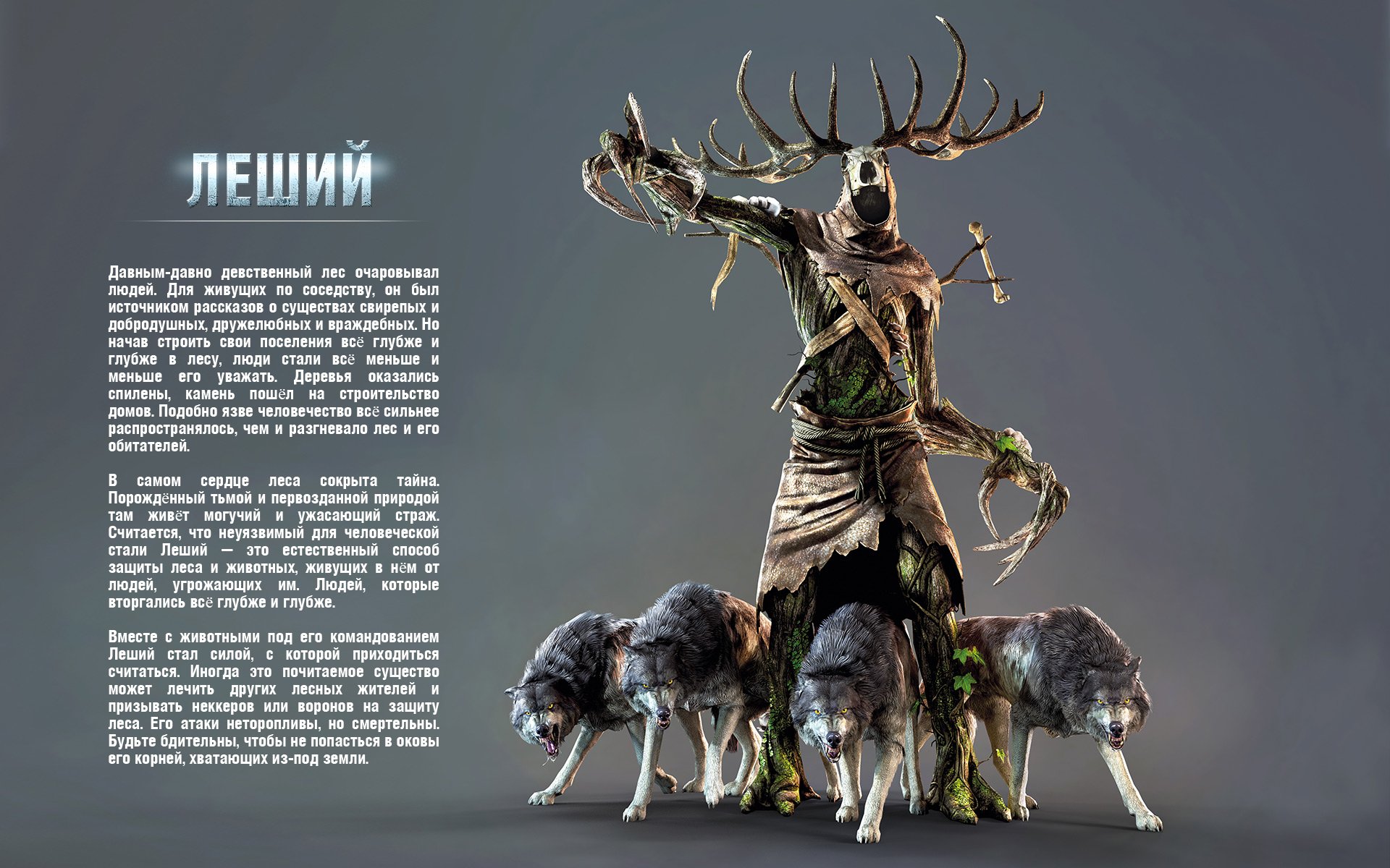 Бестиарий. CD Projekt RED начали рассказывать нам о монстрах из Ведьмака 3. Ждем грифона. # .... - Изображение 1 Бестиарий. CD Projekt RED начали рассказывать нам о монстрах из Ведьмака 3. Ждем грифона. # .... - Изображение 1