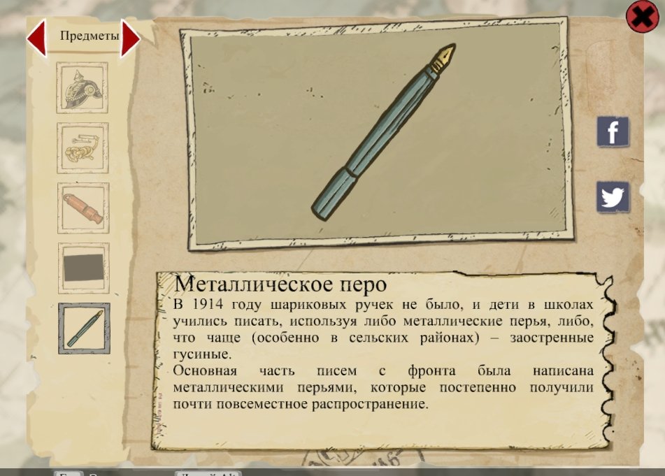 Детсадовский пехотинец. Рецензия на Valiant hearts: The Great War. - Изображение 3 Детсадовский пехотинец. Рецензия на Valiant hearts: The Great War. - Изображение 3