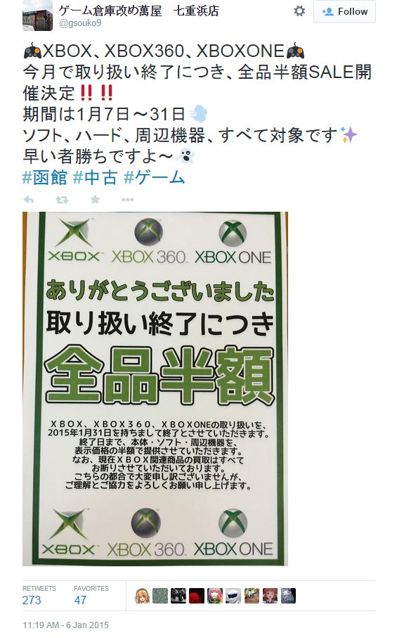 Японский магазин распродает Xbox One за полцены - Изображение 2 Японский магазин распродает Xbox One за полцены - Изображение 2