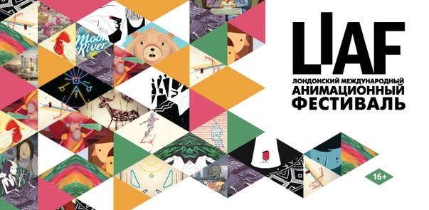 LIAF программа музыкального видео - Изображение 1 LIAF программа музыкального видео - Изображение 1