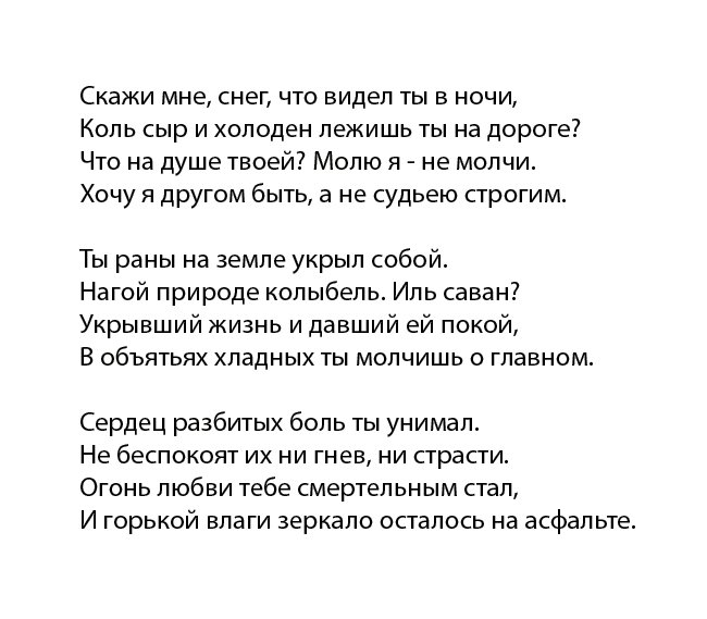 Make стих, not член - Изображение 2 Make стих, not член - Изображение 2