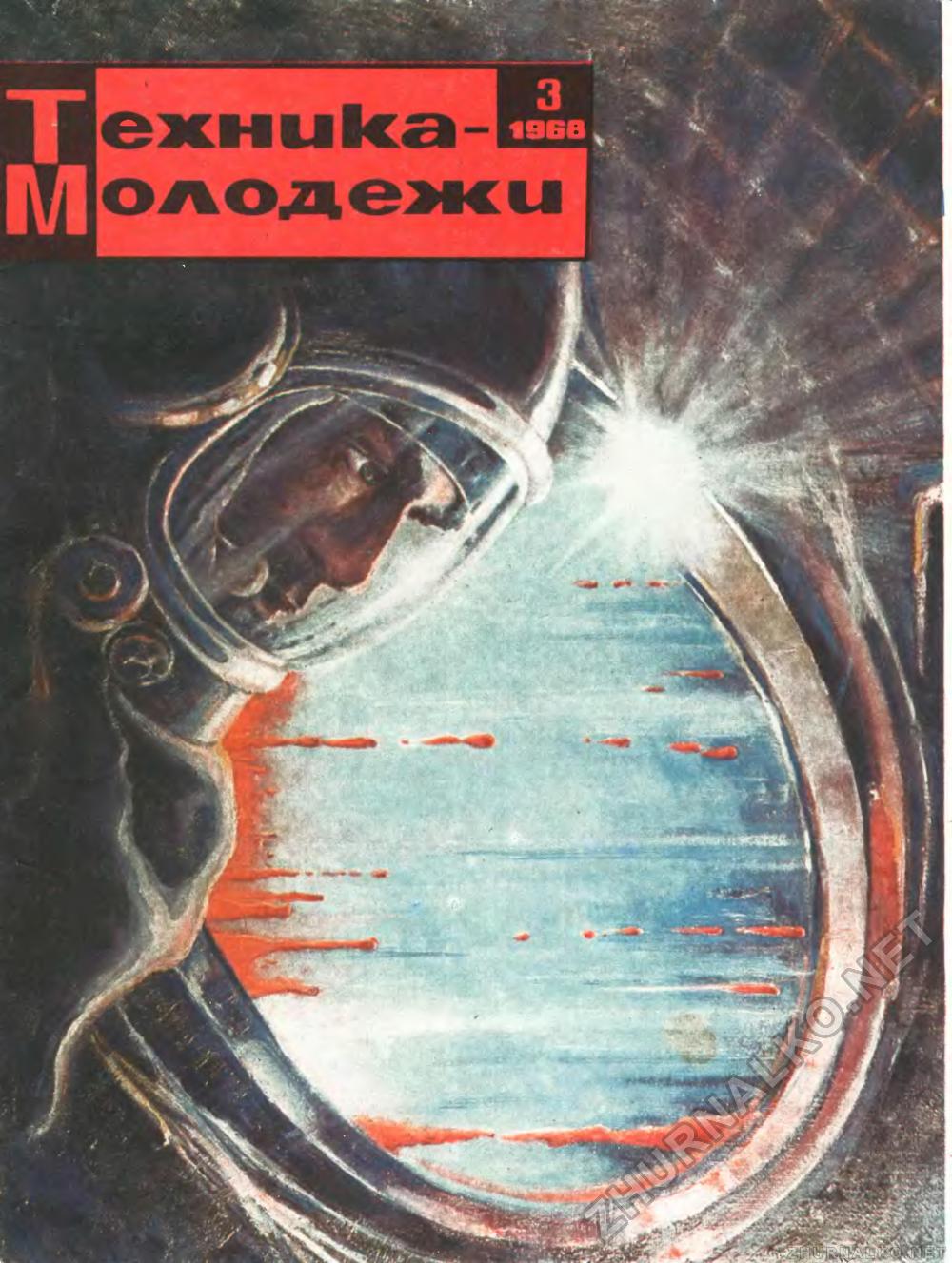 Советский арт - Изображение 15 Советский арт - Изображение 15