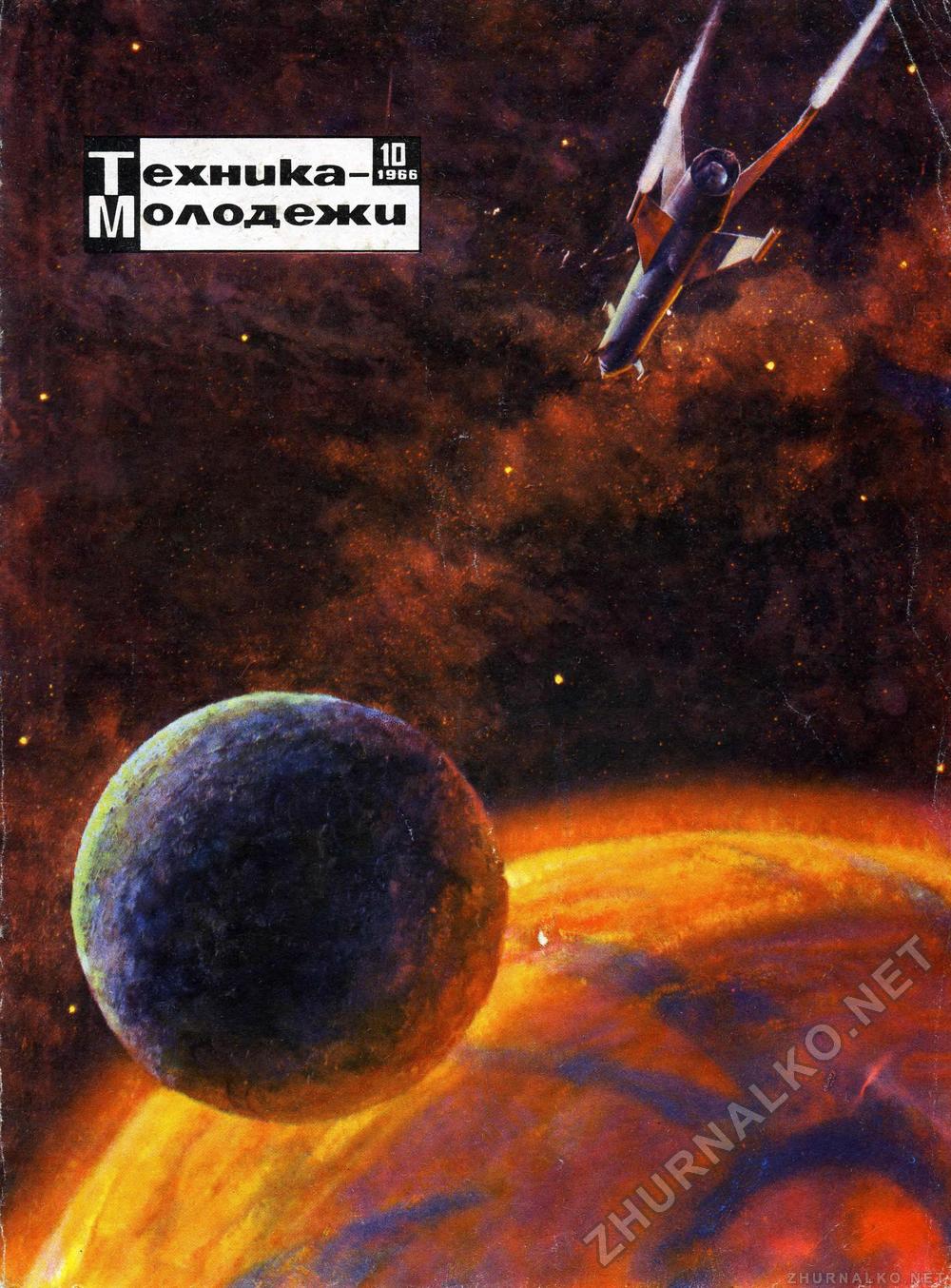 Советский арт - Изображение 17 Советский арт - Изображение 17
