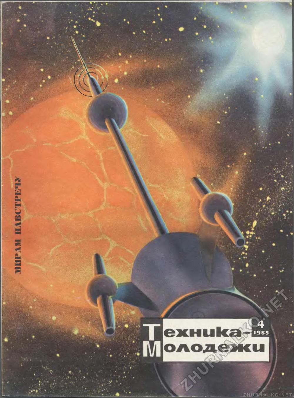 Советский арт - Изображение 14 Советский арт - Изображение 14