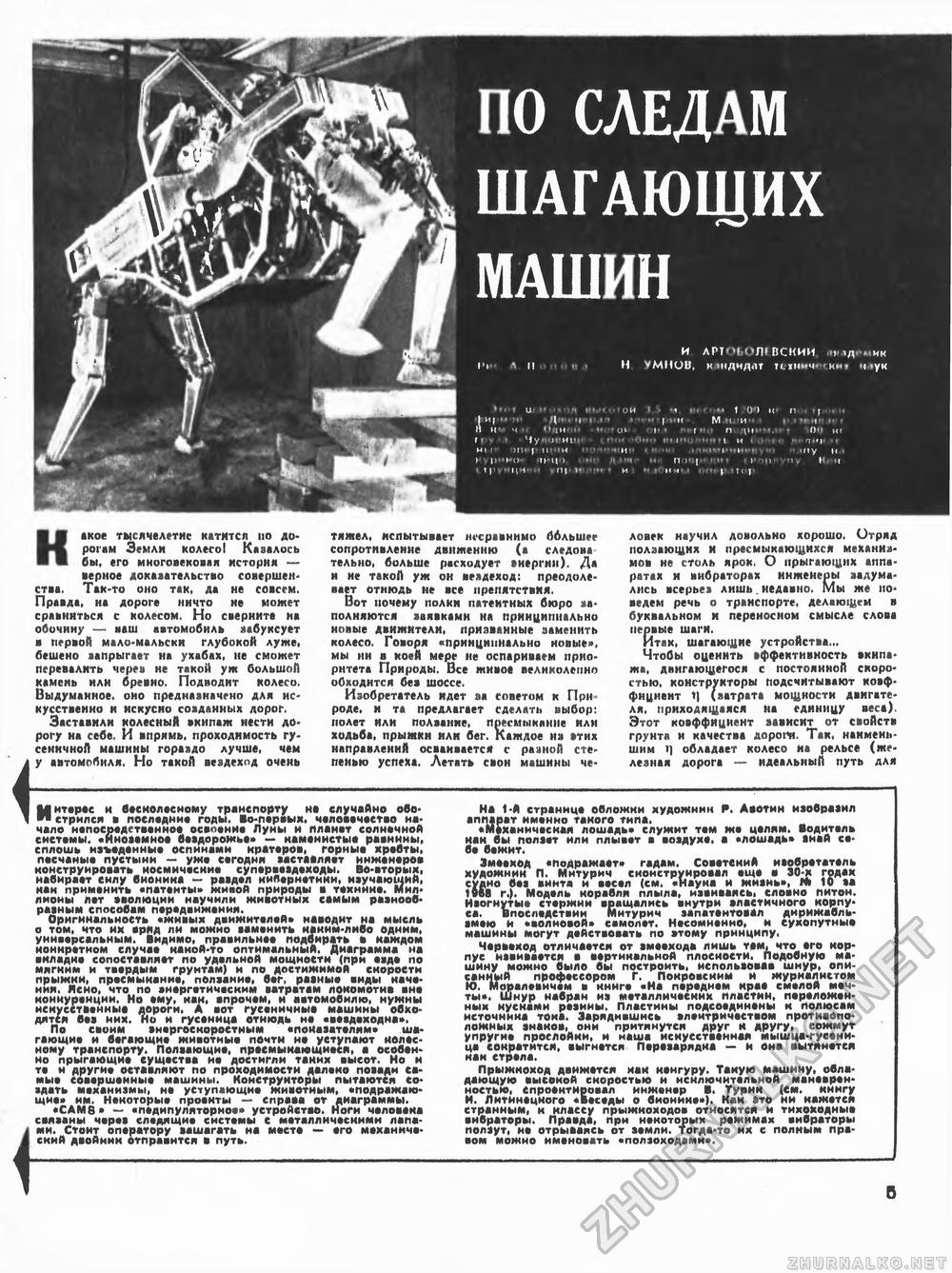 Советский арт - Изображение 21 Советский арт - Изображение 21