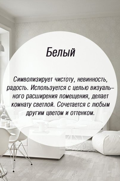 Значение цветов на психологическом уровне.. - Изображение 1 Значение цветов на психологическом уровне.. - Изображение 1