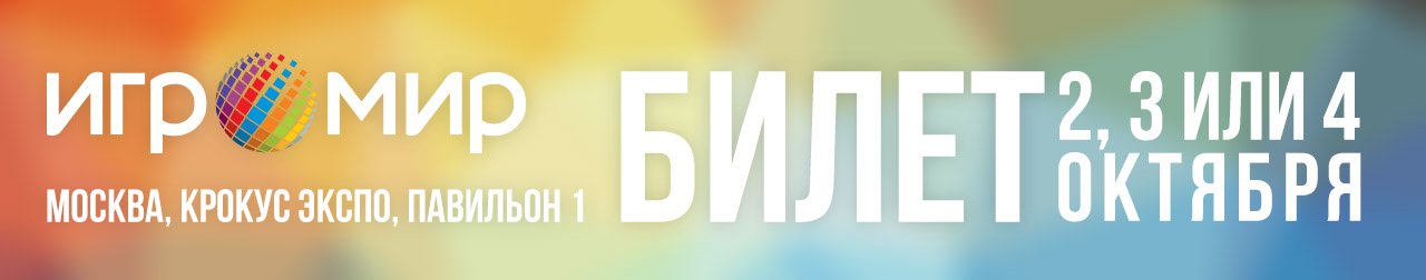 Итоги викторины по «ИгроМиру» - Изображение 1 Итоги викторины по «ИгроМиру» - Изображение 1