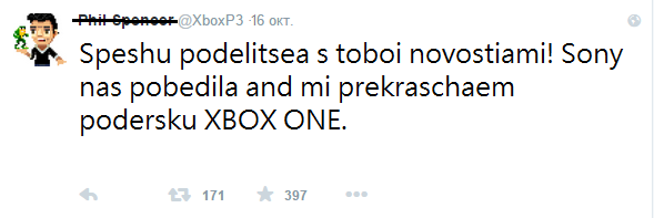 Xbox One все! - Изображение 2 Xbox One все! - Изображение 2