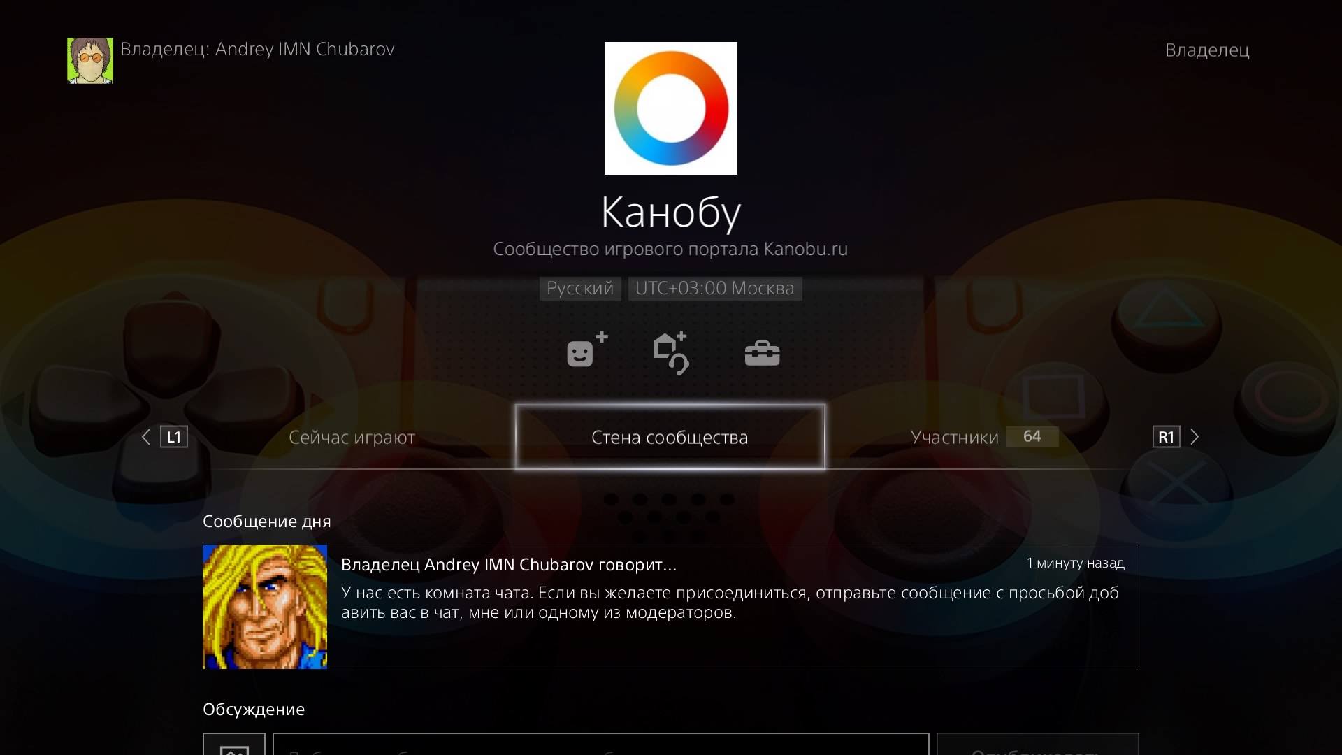 Сообщество Канобу в PlayStation Network - Изображение 1 Сообщество Канобу в PlayStation Network - Изображение 1