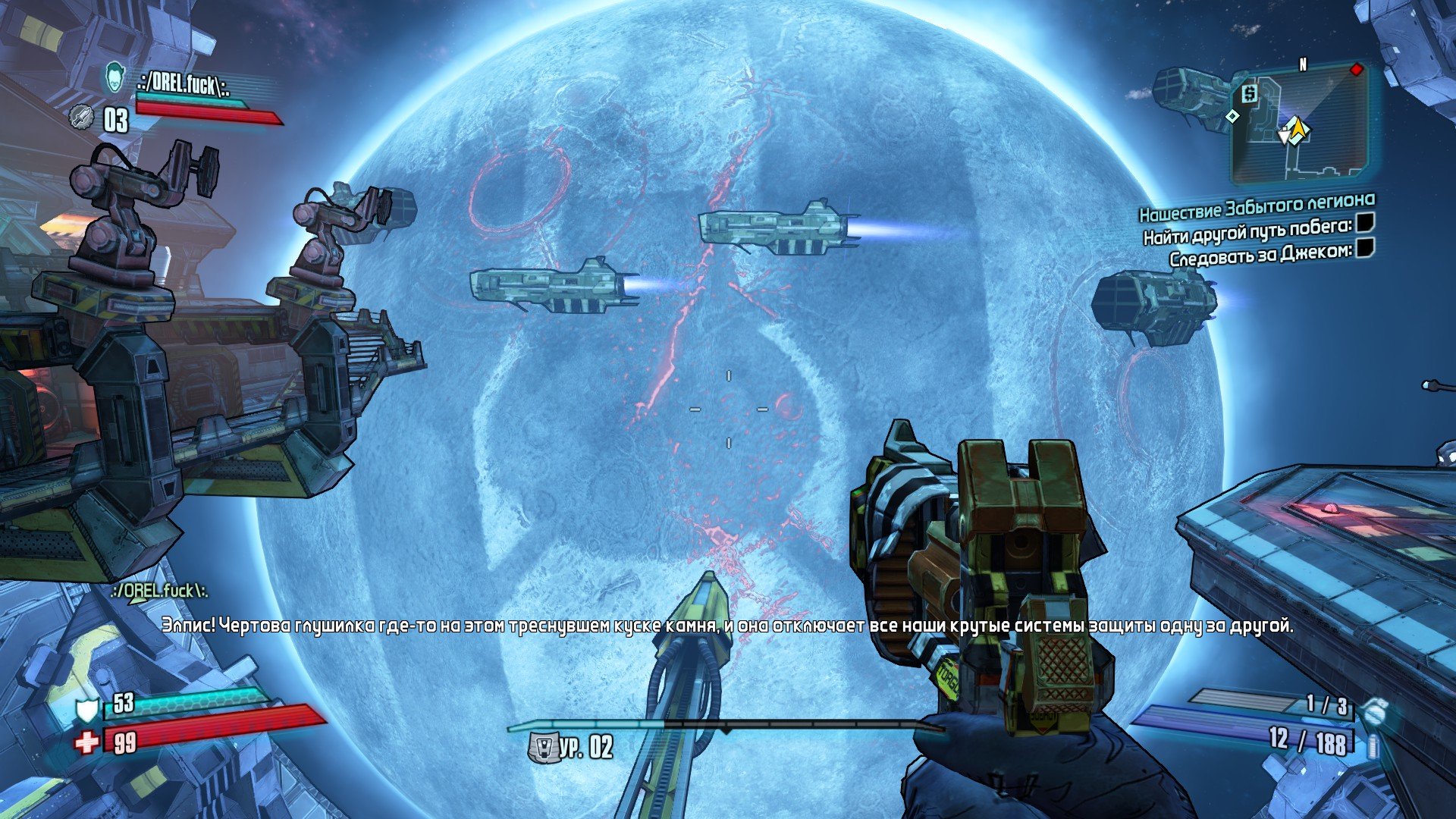 Borderlands: Tales from the Pre-Sequel - Изображение 6 Borderlands: Tales from the Pre-Sequel - Изображение 6