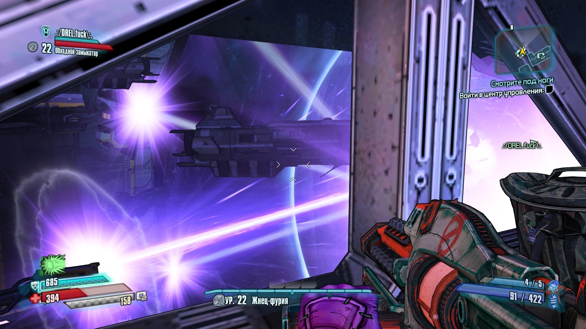 Borderlands: Tales from the Pre-Sequel - Изображение 9 Borderlands: Tales from the Pre-Sequel - Изображение 9