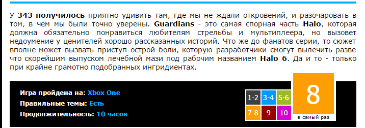 Оценки самой главной игры Xbox One! Halo 5: Guardians! - Изображение 7 Оценки самой главной игры Xbox One! Halo 5: Guardians! - Изображение 7