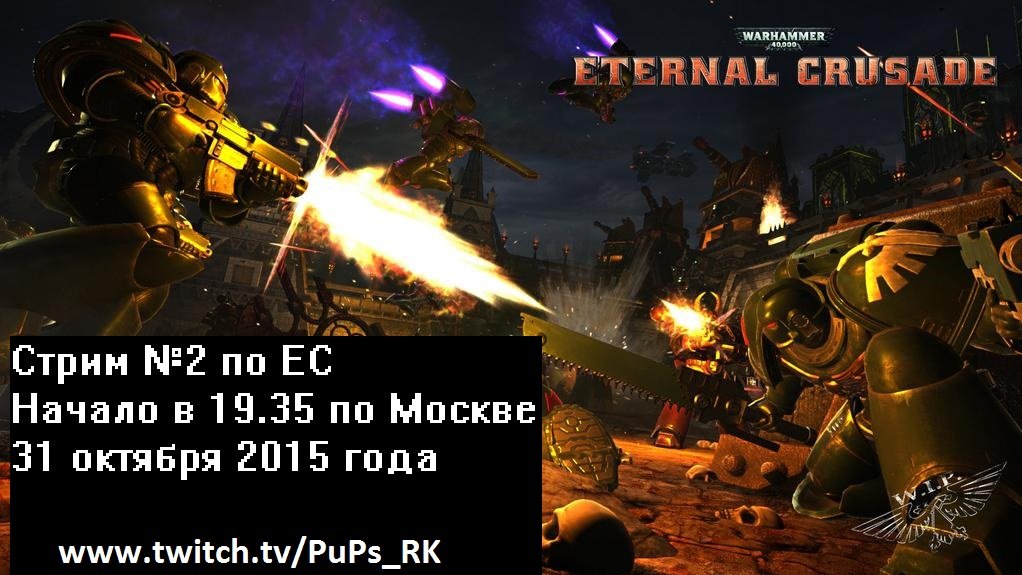 Второй эксклюзивный стрим по Warhammer 40,000: Eternal Crusade сегодня, в 19.35 по Москве! - Изображение 1 Второй эксклюзивный стрим по Warhammer 40,000: Eternal Crusade сегодня, в 19.35 по Москве! - Изображение 1