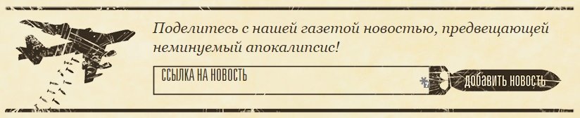 Канобу запускает «Вестник Апокалипсиса» - Изображение 4 Канобу запускает «Вестник Апокалипсиса» - Изображение 4