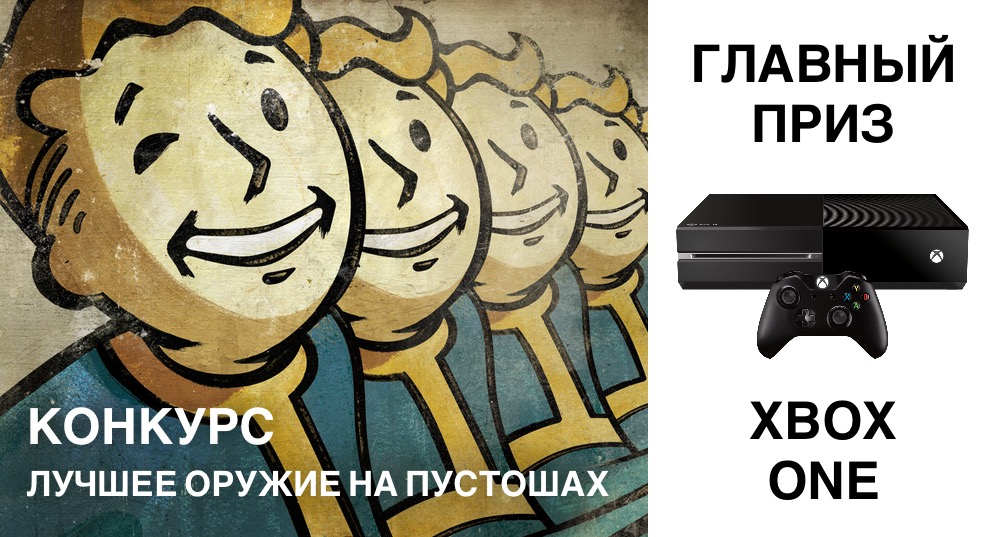 Конкурс рисунков: лучшее оружие на пустошах - Изображение 1 Конкурс рисунков: лучшее оружие на пустошах - Изображение 1