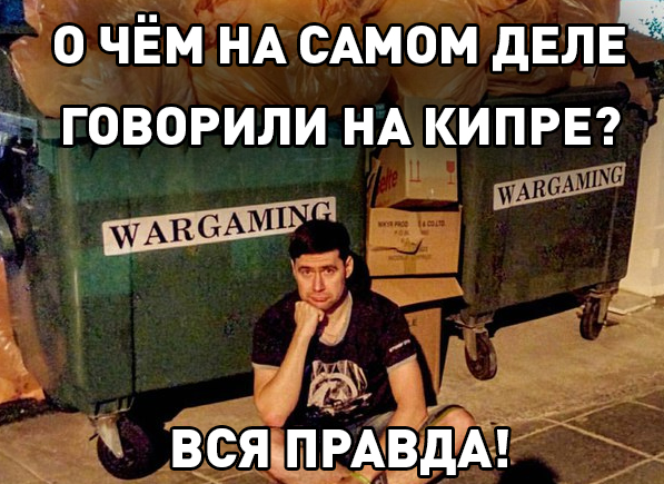 О чем на самом деле говорили блоггеры с Виктором Кислым - Изображение 1 О чем на самом деле говорили блоггеры с Виктором Кислым - Изображение 1