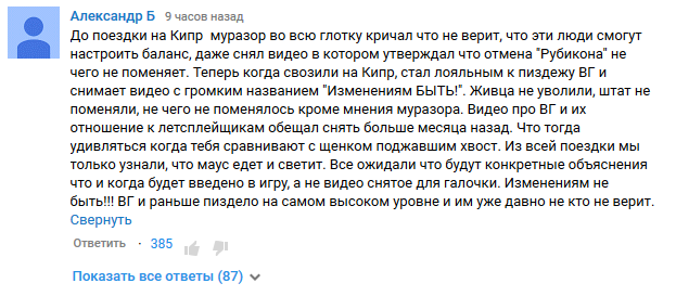 О чем на самом деле говорили блоггеры с Виктором Кислым - Изображение 3 О чем на самом деле говорили блоггеры с Виктором Кислым - Изображение 3