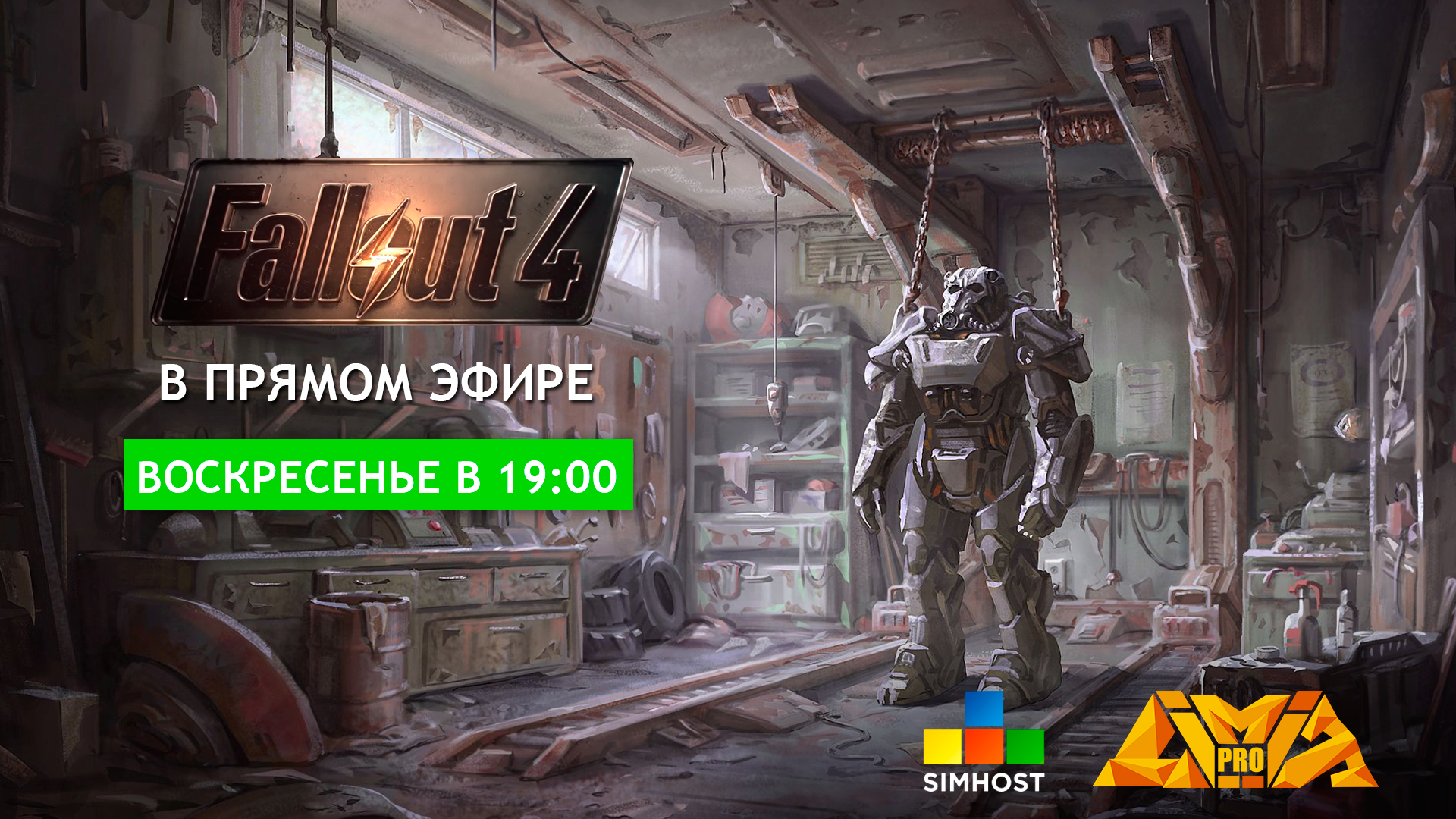 Прохождение Fallout 4 в прямом эфире - Изображение 1 Прохождение Fallout 4 в прямом эфире - Изображение 1
