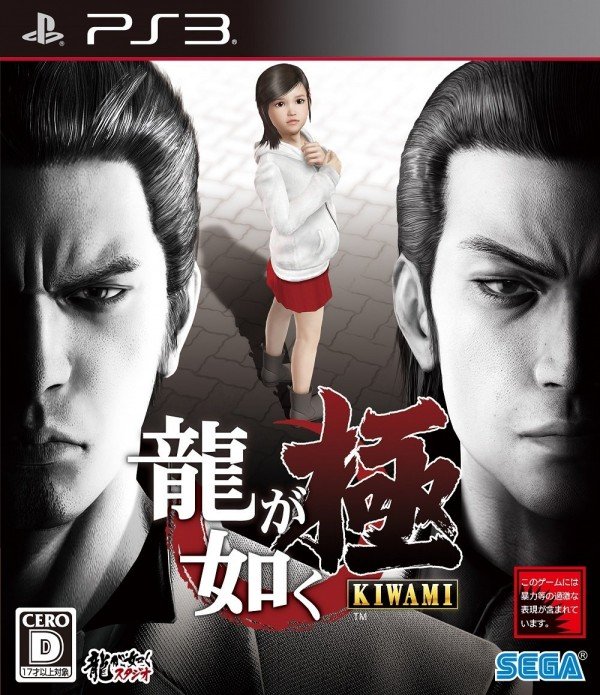 детали игрового процесса в новом трейлере Ryu ga Gotoku Kiwami. - Изображение 1 детали игрового процесса в новом трейлере Ryu ga Gotoku Kiwami. - Изображение 1