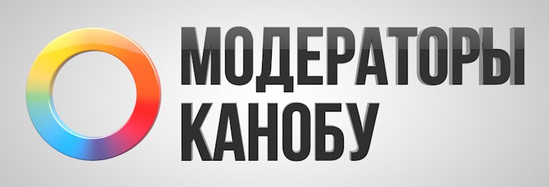 Обновление модераторского состава и вечные баны. - Изображение 1 Обновление модераторского состава и вечные баны. - Изображение 1