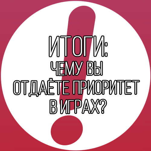 Выходной опрос+итоги. - Изображение 1 Выходной опрос+итоги. - Изображение 1
