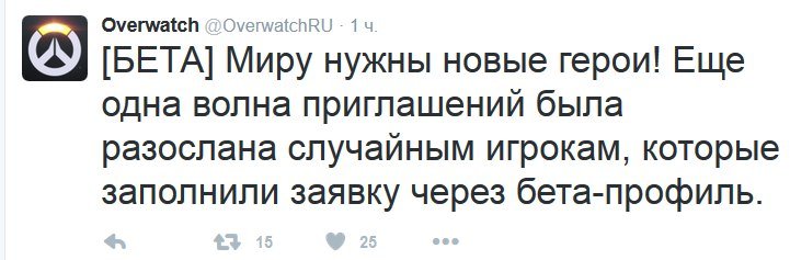 Overwatch Beta новая партия - Изображение 1 Overwatch Beta новая партия - Изображение 1