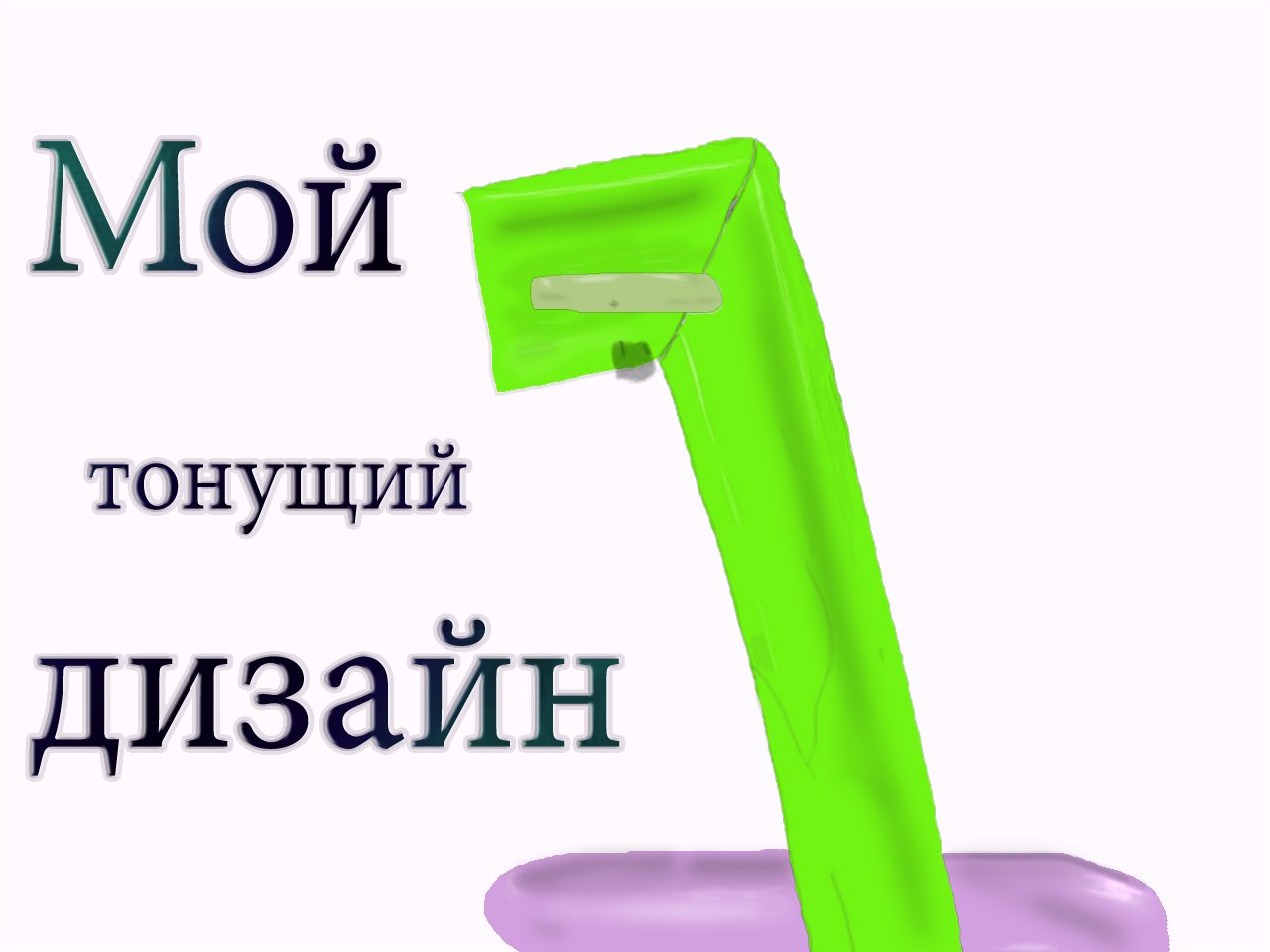 Странное убежище! Крутится голова после прочтения? - Изображение 4 Странное убежище! Крутится голова после прочтения? - Изображение 4