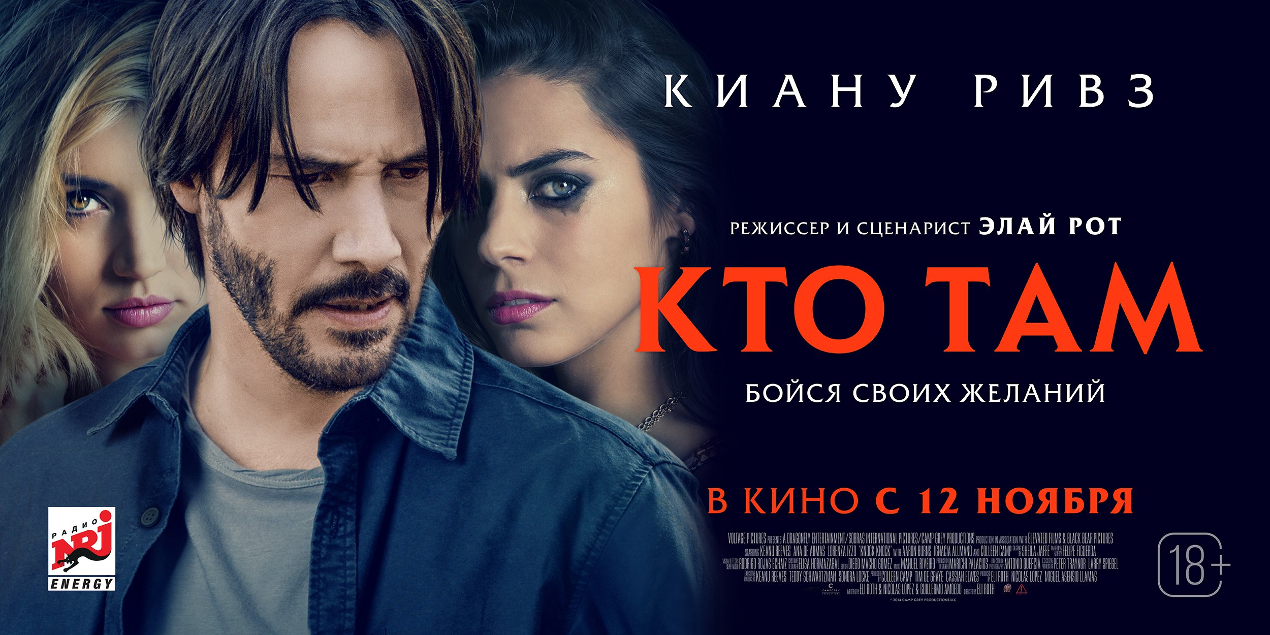 Рецензия на фильм "Кто там" или "Тук-тук" - Изображение 1 Рецензия на фильм "Кто там" или "Тук-тук" - Изображение 1