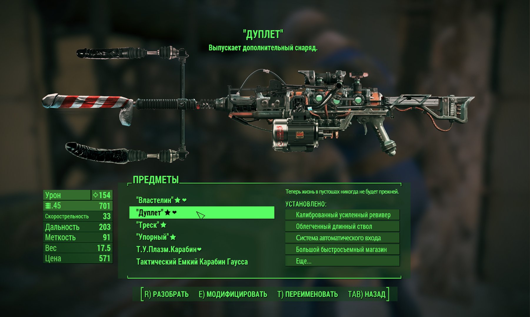 Самые красивые работы на конкурс #falloutWeaponShow - Изображение 20 Самые красивые работы на конкурс #falloutWeaponShow - Изображение 20