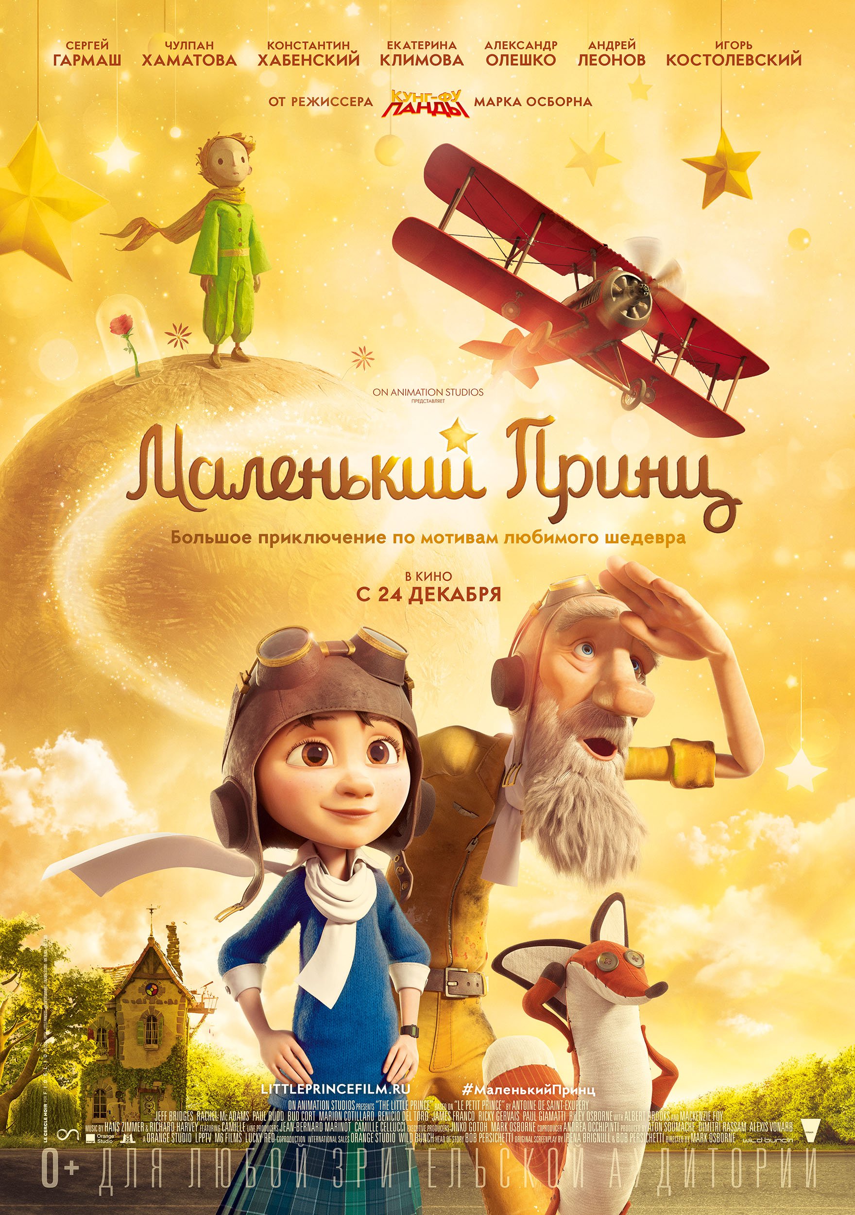 Фантастическая зима (о кино) - Изображение 2 Фантастическая зима (о кино) - Изображение 2