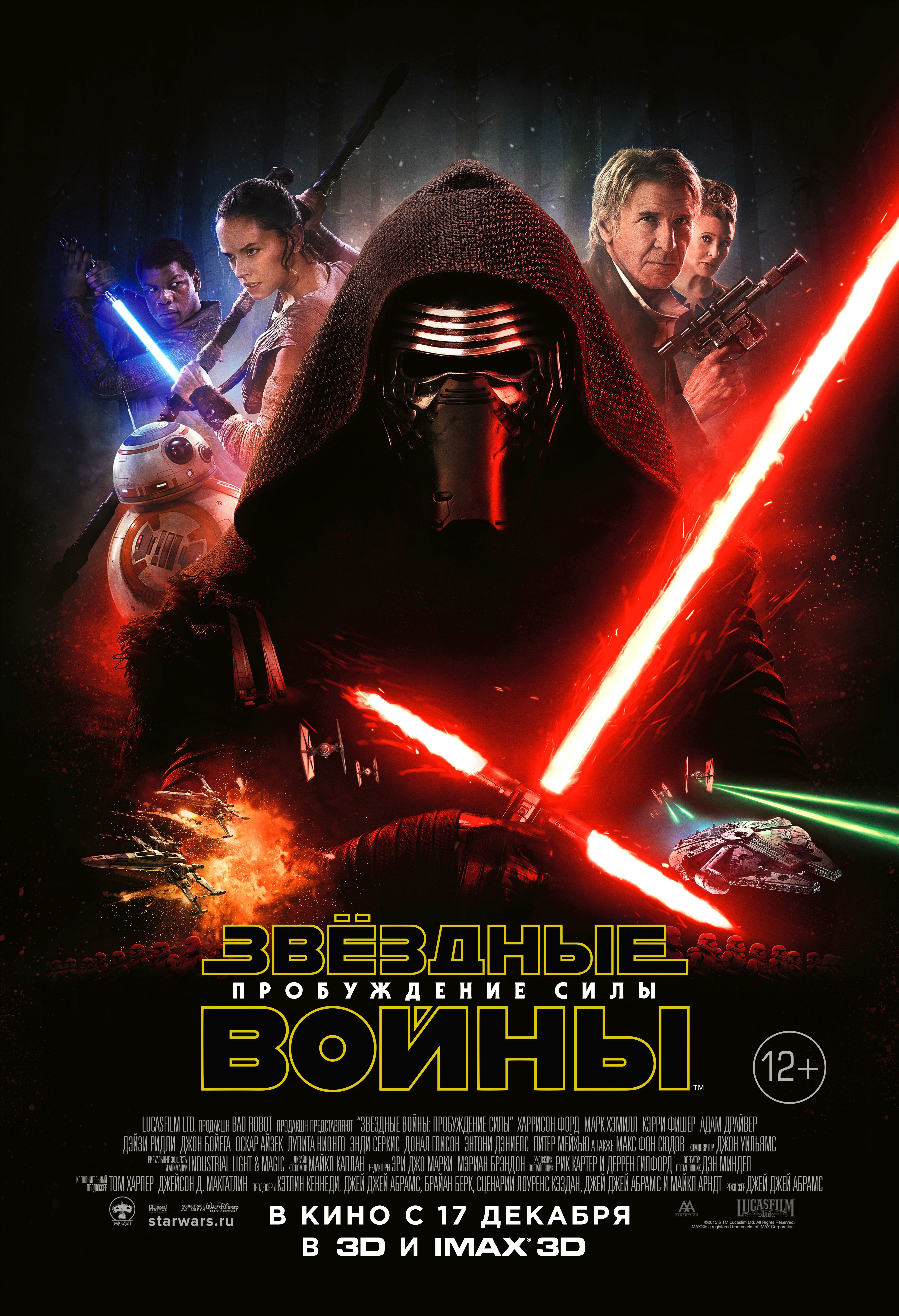 Фантастическая зима (о кино) - Изображение 1 Фантастическая зима (о кино) - Изображение 1