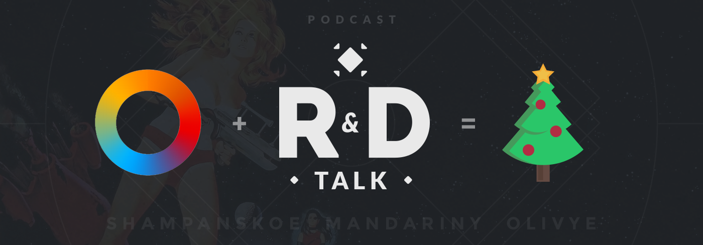 Новогодний выпуск подкаста R&D Talk #3 — ретрофутуризм - Изображение 1 Новогодний выпуск подкаста R&D Talk #3 — ретрофутуризм - Изображение 1