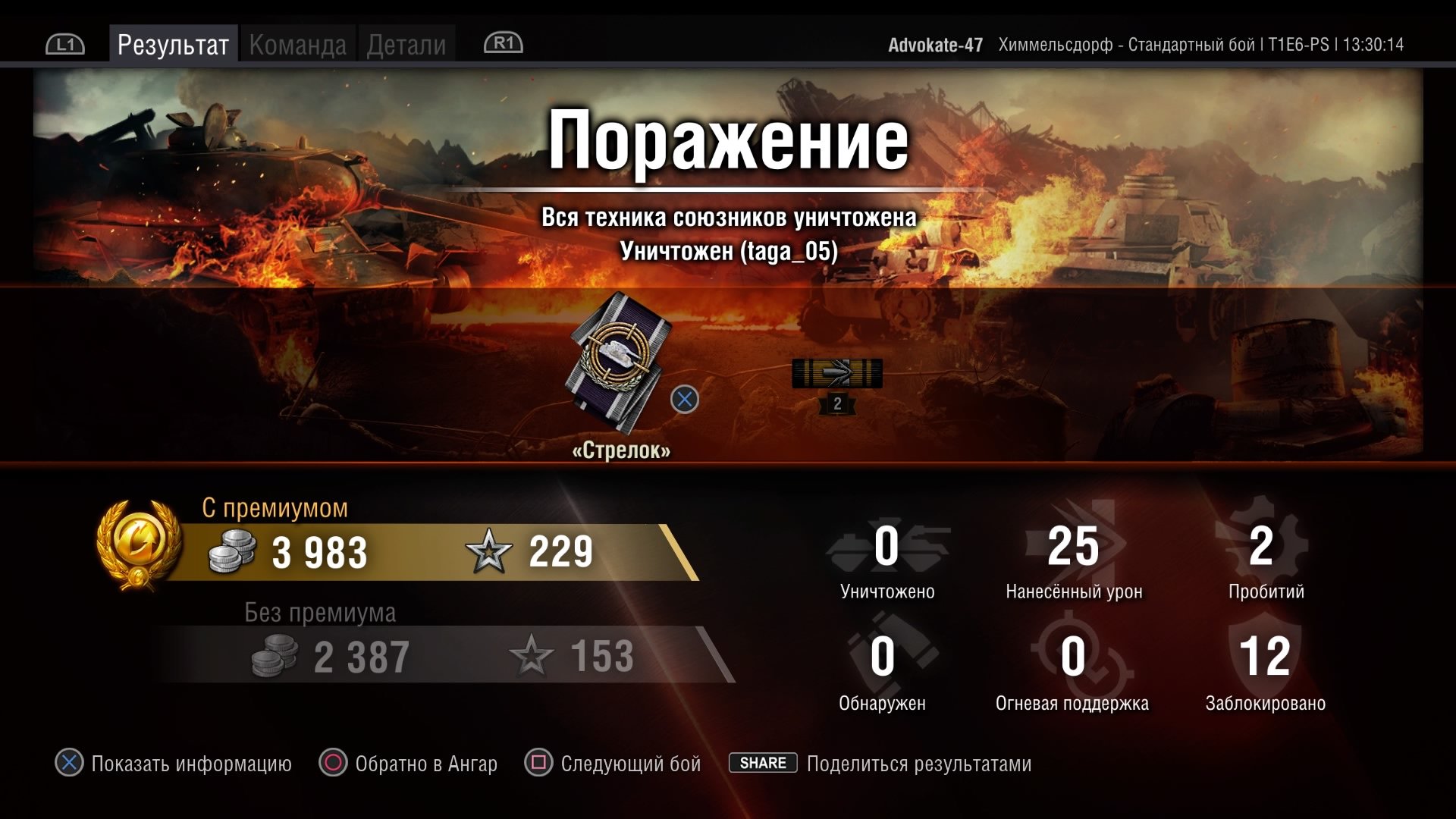 Дневник консольного танкиста (часть 1) - Изображение 4 Дневник консольного танкиста (часть 1) - Изображение 4
