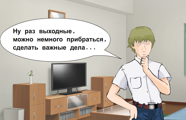 Не знаю, там... недокомикс от The Lost Man. Почему я впустую трачу выходные - Изображение 1 Не знаю, там... недокомикс от The Lost Man. Почему я впустую трачу выходные - Изображение 1