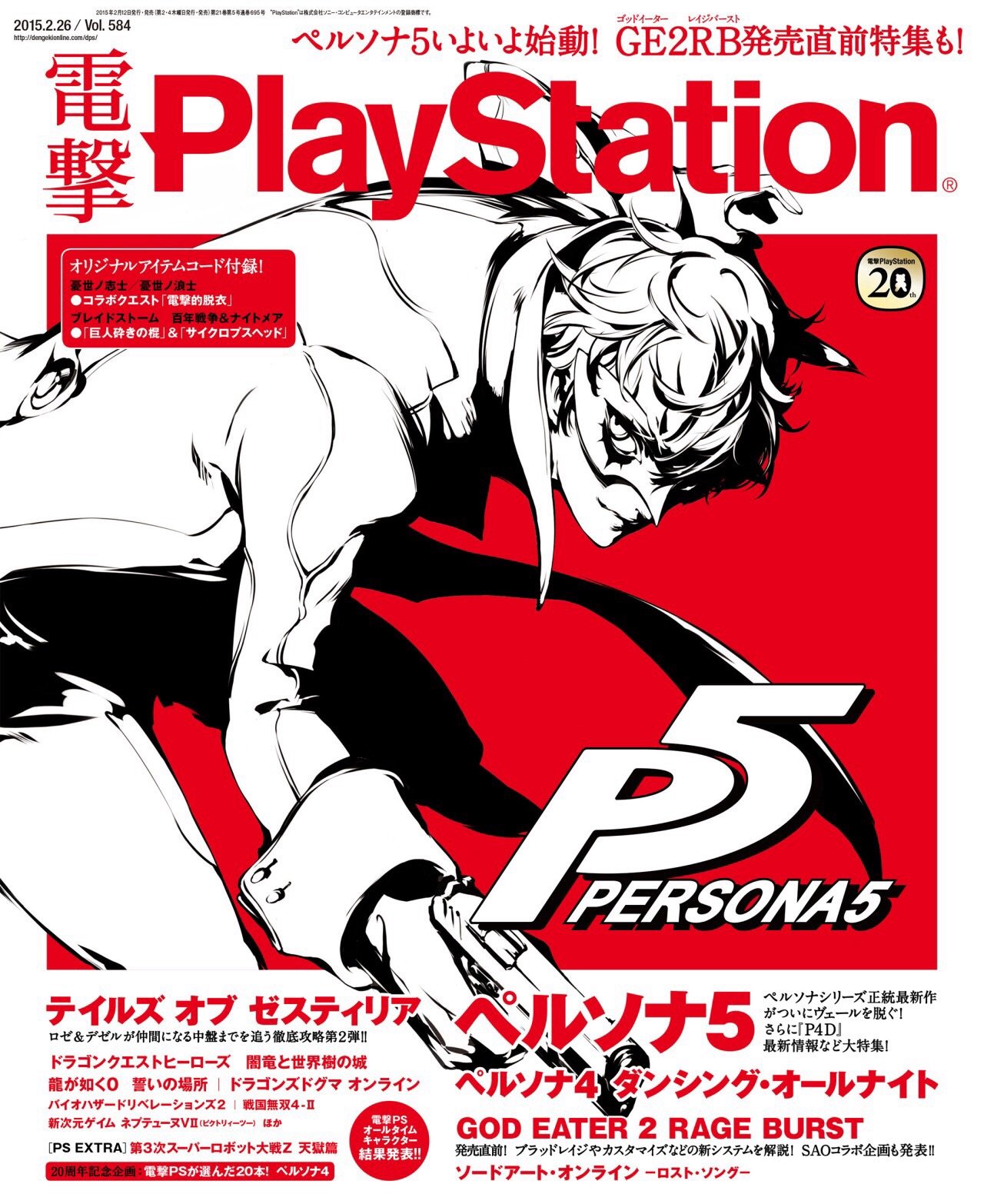 Persona 5 - новые подробности из свежего номера Dengeki PlayStation. - Изображение 6 Persona 5 - новые подробности из свежего номера Dengeki PlayStation. - Изображение 6