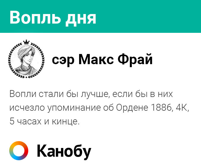Вопль дня! - Изображение 1 Вопль дня! - Изображение 1